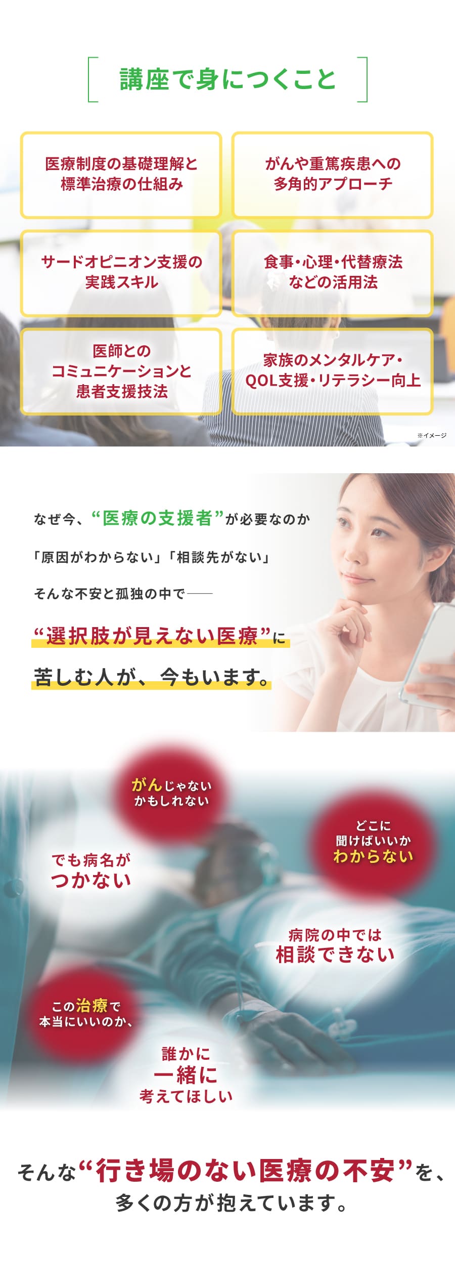 講座で身につくこと