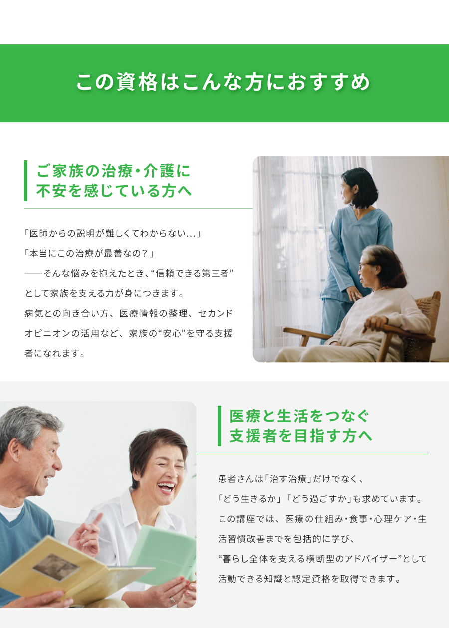 この資格はこんな方におすすめ